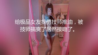 夫妻交换系列2看着娇妻被人操，叫那么大声，你也会用力操吗