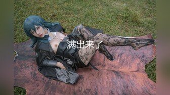 ：?超顶??极品女神? 最新流出劲鲍身材美少女▌欲梦▌阳具隔丝肏穴湿嫩诱人至极 淫靡白浆美妙蜜穴 引诱精液蠢蠢欲动