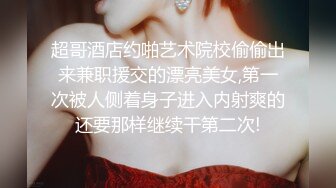 超可爱萝莉美少女与男友性爱自拍