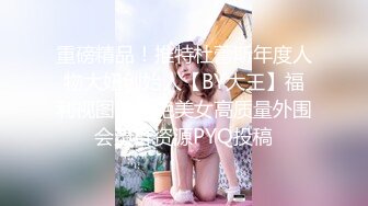 约操高颜值性感美女撕破黑丝狠狠操