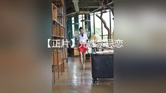 兔子先生TZ-038东京爱欲故事EP4疯狂做爱-明日香