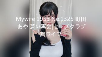 ID-5234 风骚妻子趁老公醉酒，孕卵居酒屋 -莉娜-