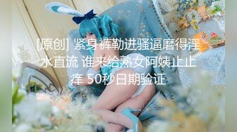 【新片速遞】&nbsp;&nbsp;国产CD系列伪娘凯西onlyfans订阅新作 伪百合姐妹激情坐骑啪啪相互射出在对方嫩菊 [644MB/MP4/00:14:35]