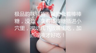 SWAG 潮吹系列情慾小惡魔下來凡間解渴，卻迷上情趣用品