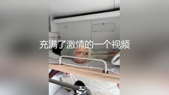 04年小情人！极品尤物美少女！被胖大叔玩穴爆操，性感吊带黑丝，骑乘位抽插，后入美臀