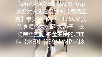 [MP4/549M]6/18最新 骚气家教69姿势舔穴情趣椅子骑乘位轮流爆操骚穴VIP1196