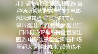 台大 呂X憶TWTP 几个舞蹈社团的妹子被有心人暗藏摄像头偷拍她们嘘嘘3