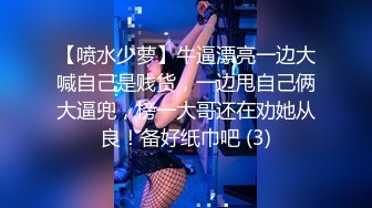 【极品校花女神】黑夜色色丝袜控女神身材好到爆 小穴超润扣扣就淌水 呻吟超嗲怼屏引茎 美极了