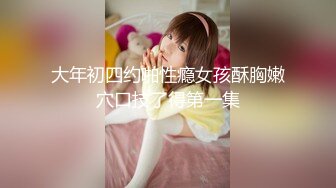 【淫妻绿奴性爱故事甄选】绿帽老公找强棒满足漂亮老婆被强屌各种爆操抽插 大神自剪辑 中文字幕