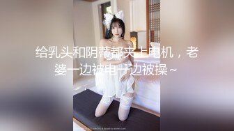 【新片速遞】写字楼抹胸绿裙裸色高跟绝顶女神,傲慢的表情和鲜美肥穴太欠操了[373M/MP4/01:43]