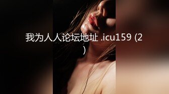 百度云泄密 外表斯文可爱的眼镜美眉小冰如何被大J8征服