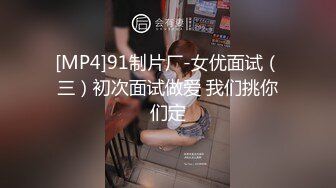 【顶级性爱??极品推荐】外围女神猎杀者『91斯文禽兽』震撼双飞-极品嫩模携闺蜜玩双飞 双凤争屌 高清1080P原版无水印