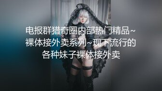 萝莉风漂亮美眉 叫爸爸 爸爸操我 大奶子 白虎粉鲍鱼 被无套输出