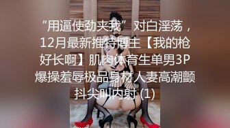 推荐！绿播女神下海~【小橙子】美炸了！道具狂插~撸到肾虚 ，妖娆美艳身姿摇摆起来，肤白貌美 (1)