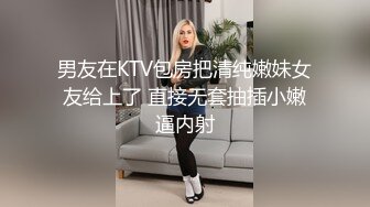 美女主播偷偷约了个榜一大哥 第一次约没啥经验被大哥狠狠的调教内射