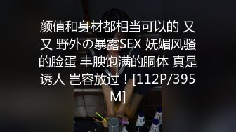 国产真实MJ-刚失恋的大奶妹子,约出来散心,被不知不觉喝点东西昏睡後乱搞,自己出水了