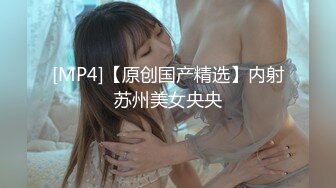 [MP4/882MB] 【顶级颜值+黄金比例巨乳身材】Onlyfans网红人气女神