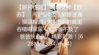 【新片速遞】 2022.11.18，【无情的屌】，19岁小美女，下海援交做外围，探花大神给她一次难忘经历，花式暴插[332MB/MP4/52:37]