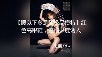 臀控足控必备！推特福利姬，极品身材高气质女神【不是丸子】全集，推油足交紫薇打炮，诱惑满满带入感极强 (2)