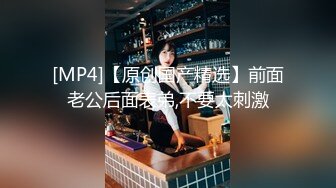 【新片速遞 】✿萝莉猎手✿ 超推荐91大神专攻貌美萝莉少女▌唐伯虎 ▌情趣花嫁少女母狗 玩弄鲜嫩小穴超深后入 特写抽插火力全开内射[433MB/MP4/21:30]