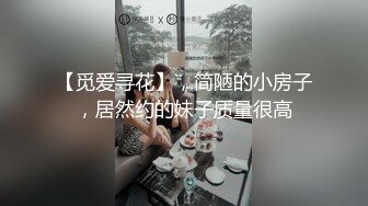 出租屋偷拍和女友做爱【近海王韦塘主】无毛粉穴，小情侣还在热恋期，一会儿工夫来两炮，啪啪干出白浆