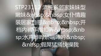 极品巨乳一线天白虎B，绿转黄女神【费爵娜】剧情，情趣模特被洗脑强制插入