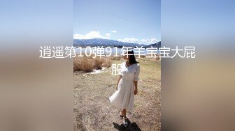 【新片速遞】&nbsp;&nbsp;2022-6-13【老王探花】玩真实刺激，搞足疗按摩女，绿裙美少妇，脱下内裤磨蹭骚逼[400MB/MP4/58:19]