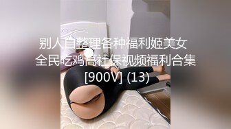 女神沈老师重返淫幕沈樵回归 爆乳熟女惨遭色魔拖入巷口强奸一夜1080P高清版