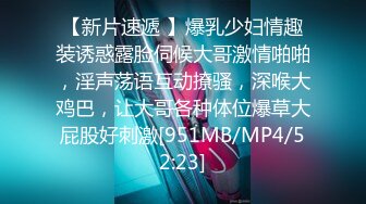 【新片速遞 】爆乳少妇情趣装诱惑露脸伺候大哥激情啪啪，淫声荡语互动撩骚，深喉大鸡巴，让大哥各种体位爆草大屁股好刺激[951MB/MP4/52:23]