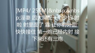 [MP4]STP26562 网红极品美女诺宝！全身粉嫩极度诱惑，掰开超嫩小穴，扭臀抖胸，摆弄各种姿势 VIP0600