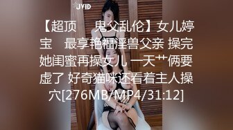 [MP4/1310M]5/30最新 极品车灯太晃眼爱丽丝情趣黑丝大长腿VIP1196