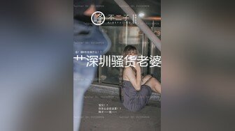 √【风韵糖糖】带长腿老婆下海~单男扛着大长腿疯狂泻火~骚