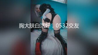 【新片速遞】&nbsp;&nbsp;˚❤️⁎⁺ 绝美妖姬 TS Aey：和矮小男友激情似火的床戏，这颜值这大胸，看了就着迷！ [597M/MP4/16:43]