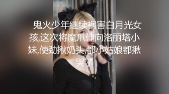 素人丶打野原千人斩背带裤萌妹操哭哇哇叫，花臂纹身让妹子自己自慰，侧入猛操太大妹子受不了