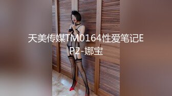 精品震撼！火爆江浙沪真实顶级身材颜值夫妻，淫妻患者【寒烟夫妻】高价完整福利，甜美妹妹登场3P淫乱，国语对话V (1)