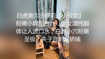 新晋女菩萨【eeee_kram】身材没得说，挑战各种场所露出，高铁餐厅公园车站玩的就是刺激