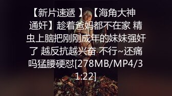 [MP4/220M]6/12最新 在家操美眉我想让你操我爸爸可以进来吗VIP1196