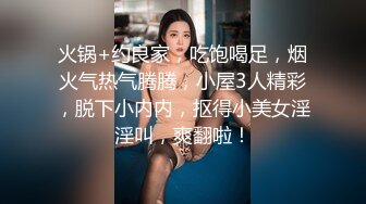 36D巨乳骚货潘金莲跟排骨小哥激情大战，黑丝高跟情趣诱惑，捆绑束缚口交皮鞭调教，口交大鸡巴多体位蹂躏草