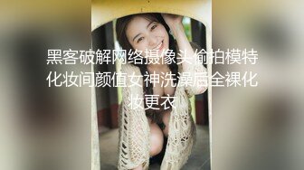 刚刚18岁的妹子太粉嫩了，黑丝美腿小骚货，