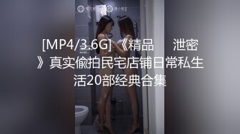 [MP4]第二炮 纹身哥约操外围女神 极品小仙女 身材苗条 一对车灯极品 啪啪后入尤物