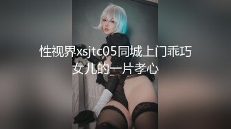 【小鸟酱专题】豪华版pure black outdoor 2.mp4