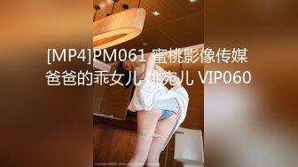 国产AV 蜜桃影像传媒 PMC143 兄妹乱伦被操得叫爸爸 王以欣