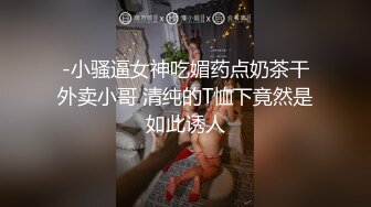 劲爆完美身材极品尤物〖ChineseBunny〗顶级精盆巅峰女神 大鸡巴塞满小母狗的骚逼 网袜黑丝制服诱惑 超反差