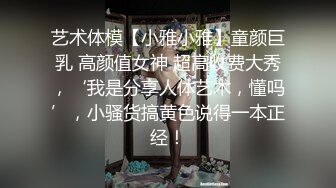 秀人网豪乳嫩模李梓熙与猥琐眼镜摄影师玩SM捆绑 啪啪第2部流出