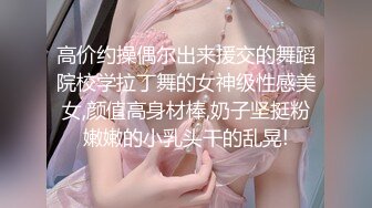 ✿风骚小少妇✿老公热衷去钓鱼，妻子趁机出轨新来的男同事，进门来不及脱衣服就自己摸奶子发情了，极品美少妇