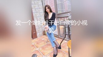 【赵探花】今夜暗访会所，安徽大奶小少妇，漫游臀推服务真专业，销魂一刻超刺激