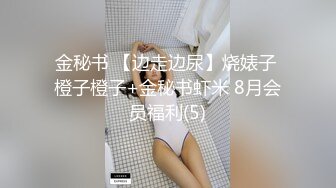 【周末礼物】高颜值TS韩梓熙 和老公开房做爱，69互吃对方的棒棒糖，妖棒和妖奶好甜，啊啊啊老公用力使劲~