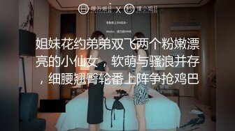 [MP4/ 1.04G] 推荐！女神快被操死了瑶瑶爱喝奶无套狂操！高潮内射被彻底征服