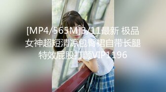 [MP4/610M] 大屁股韵味骚气少妇 蹭大屁股 叫床声谁受得了