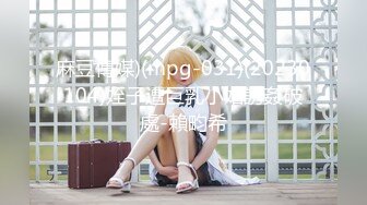 【新片速遞】&nbsp;&nbsp;⚫️⚫️校园PUA高手91大神【Follow】拿捏杭州大三管院少女背叛男友激情69，换装女仆小可爱爆肏[670M/MP4/24:56]